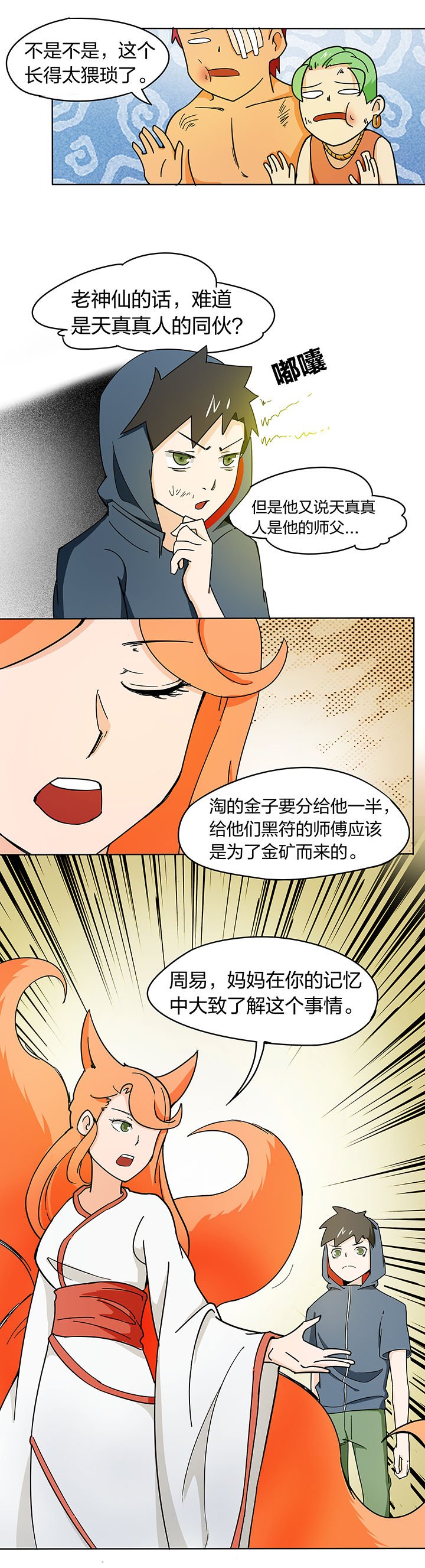 第180章：