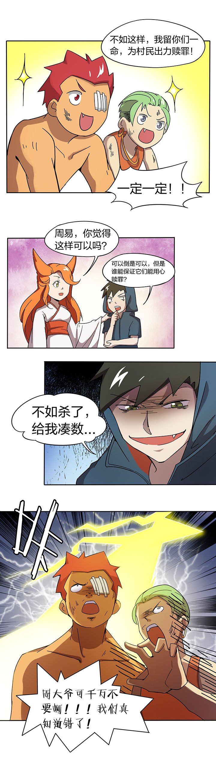 第181章：