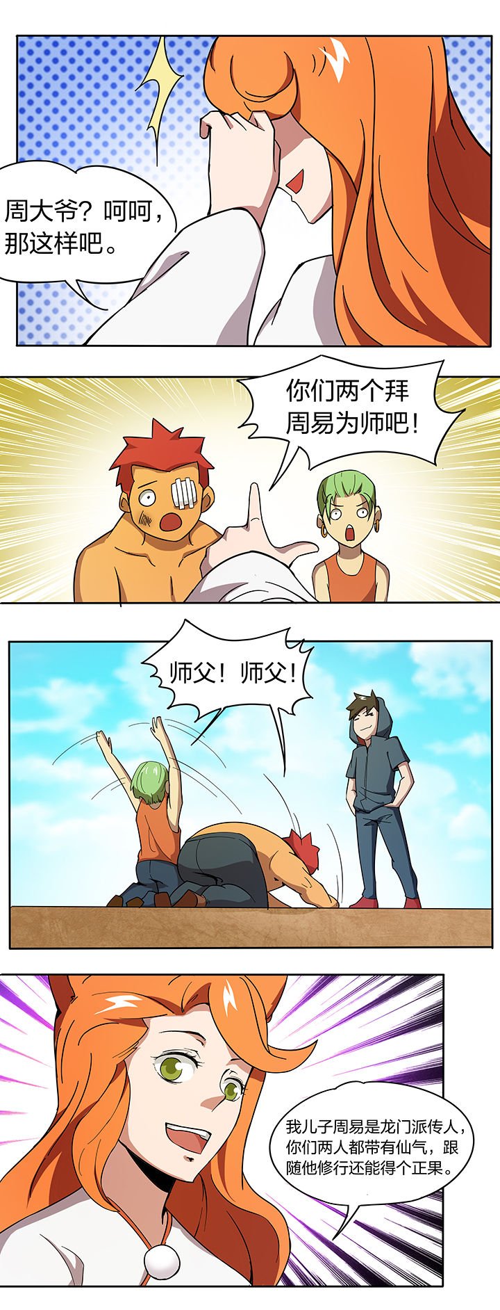 第181章：