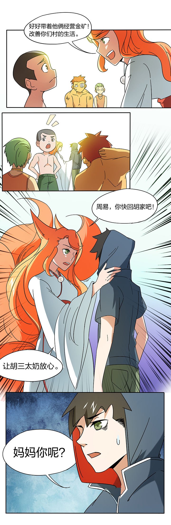 第181章：