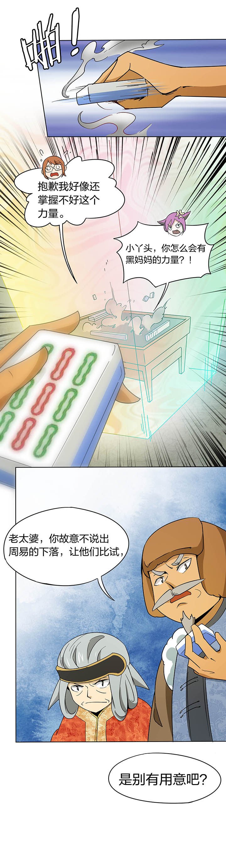 第188章：