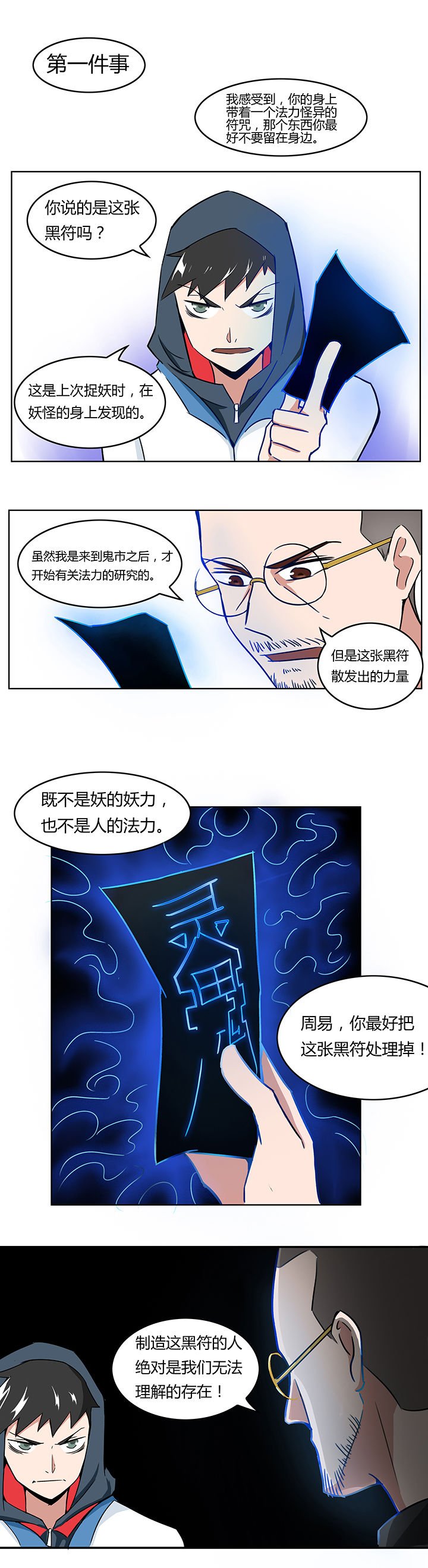 第19章：