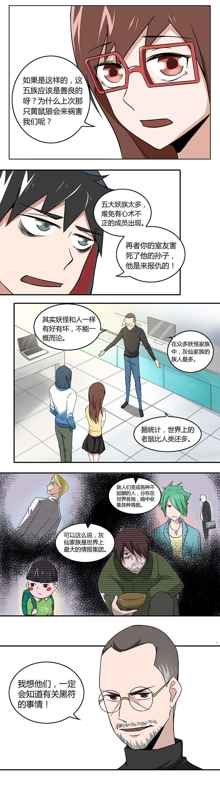 第19章：