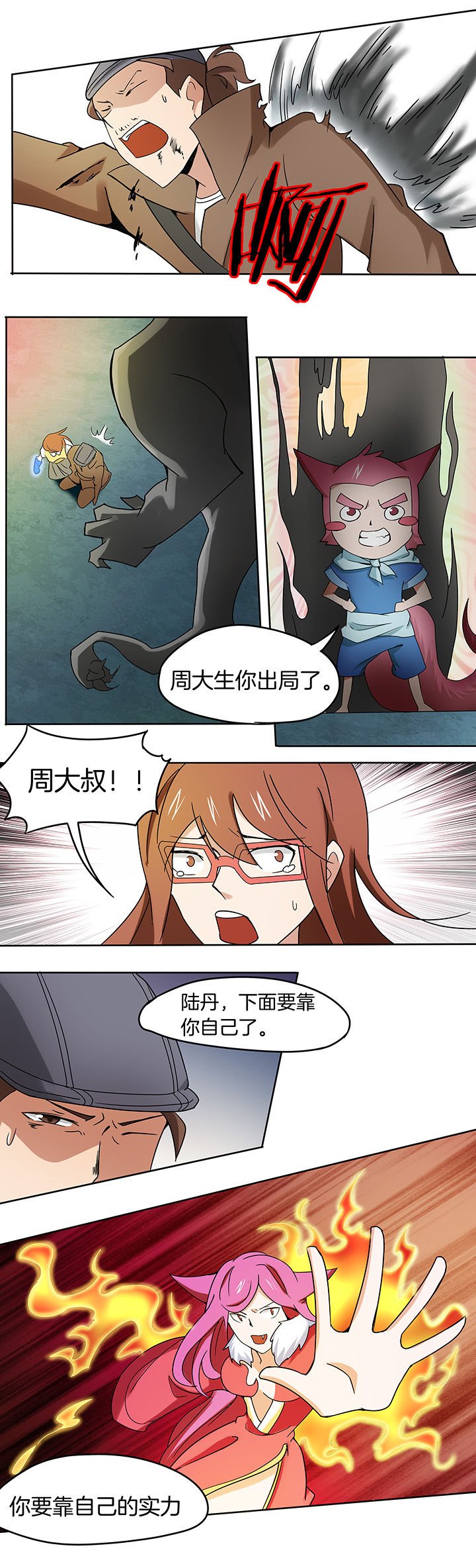 第190章：