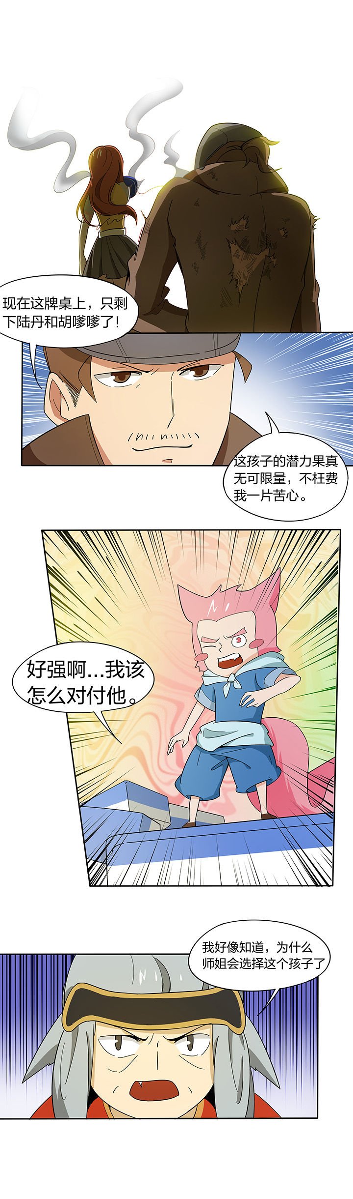 第191章：