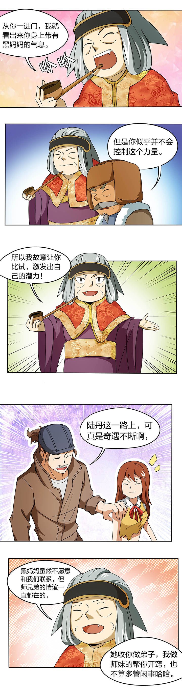 第192章：