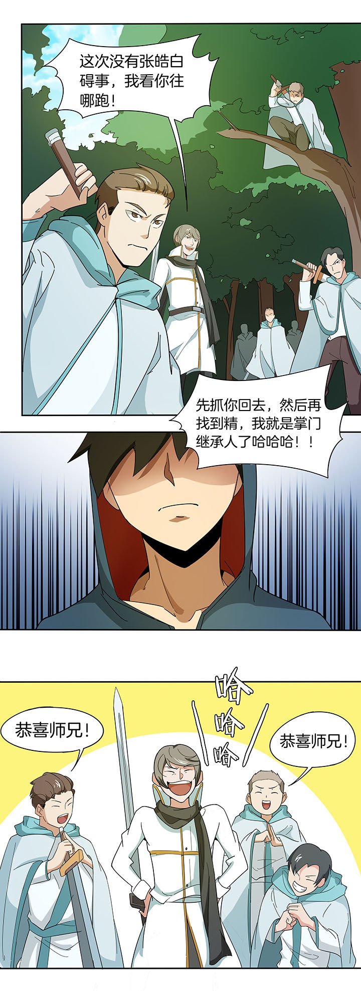 第193章：