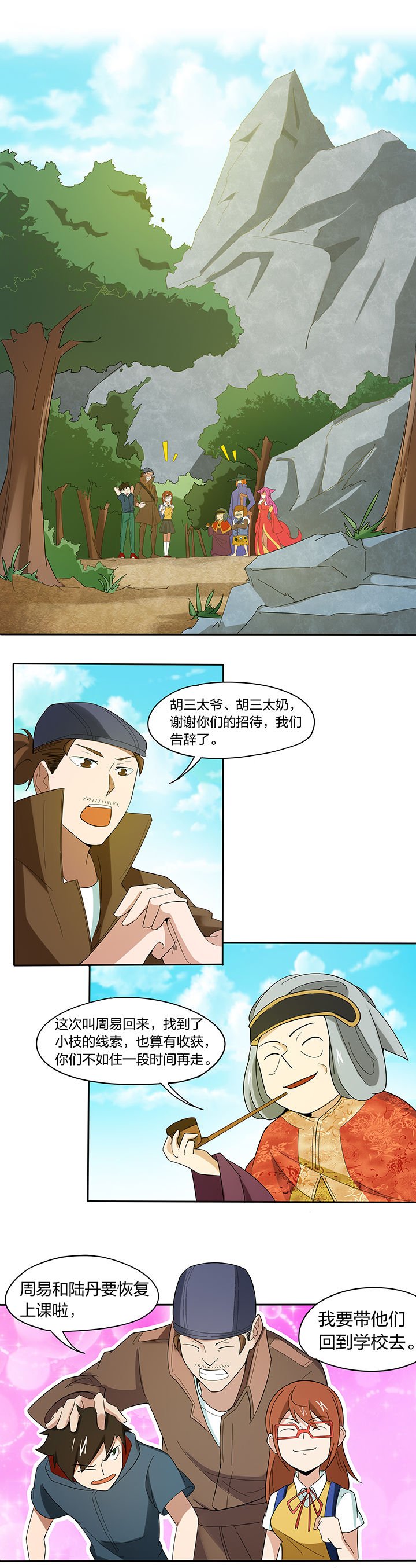 第194章：