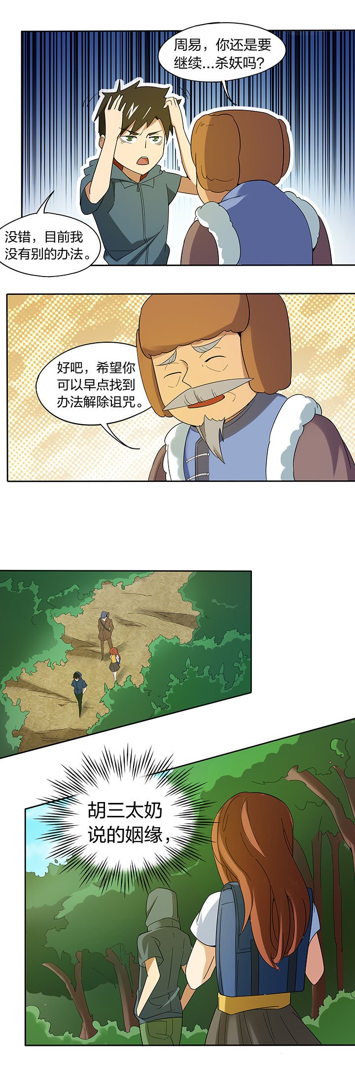 第194章：