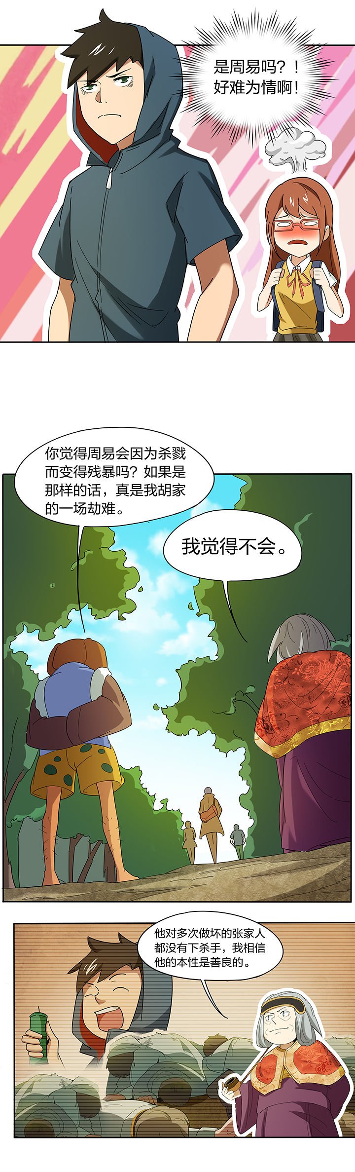 第194章：