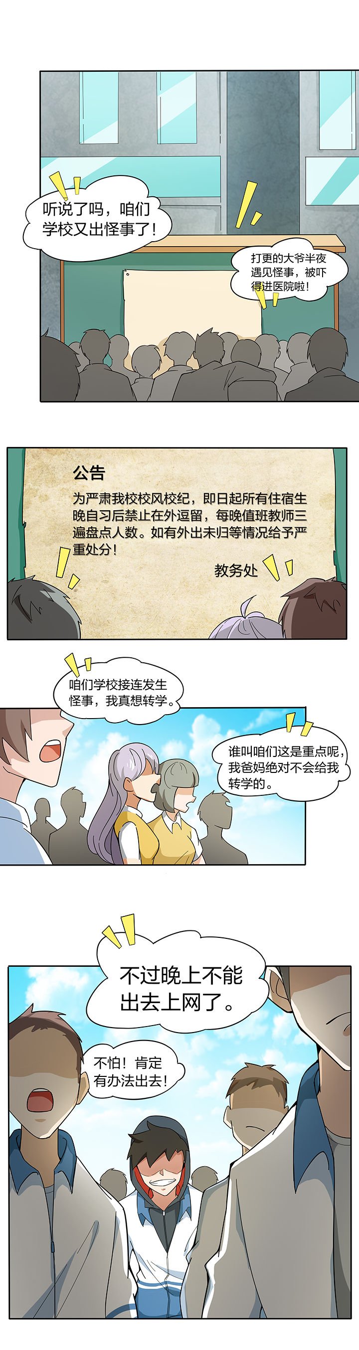 第196章：