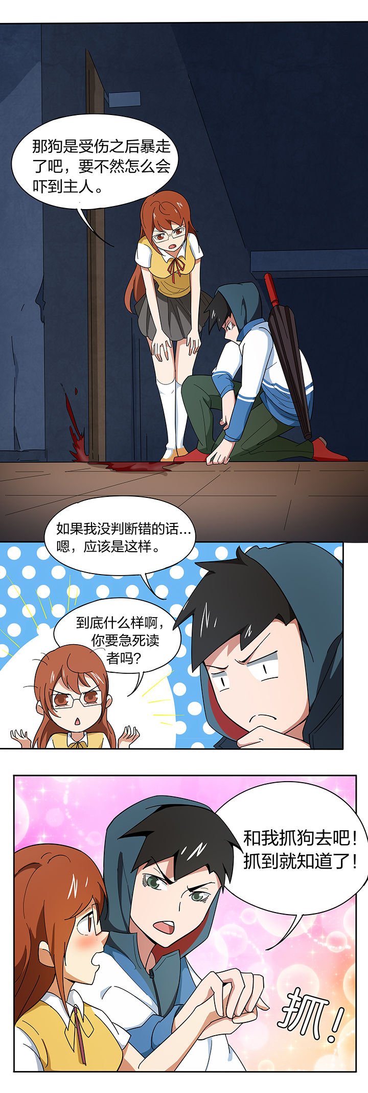 第197章：