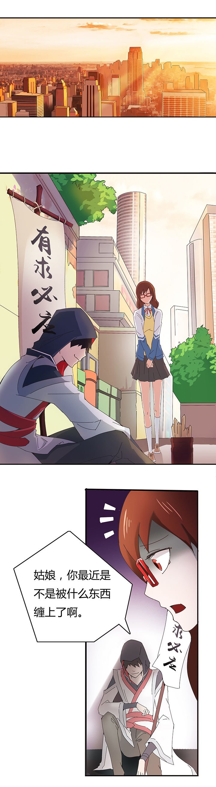 第2章：