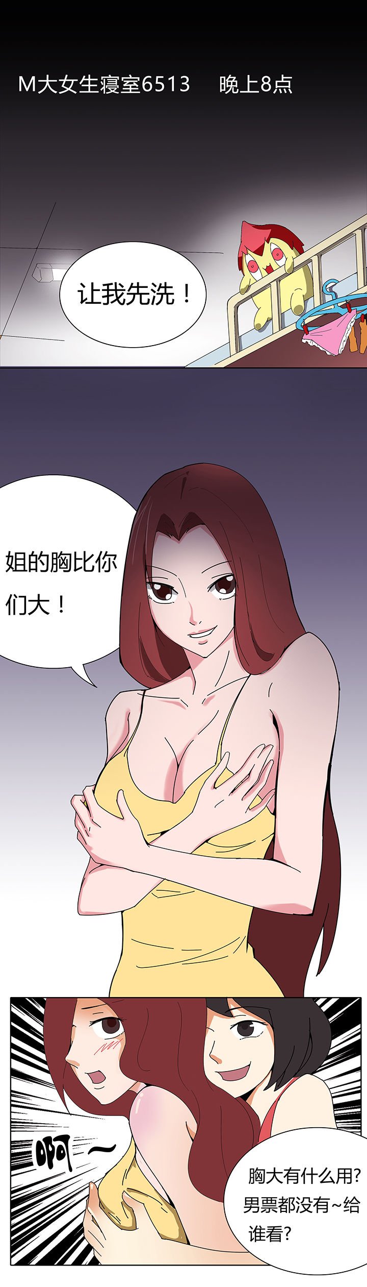第2章：