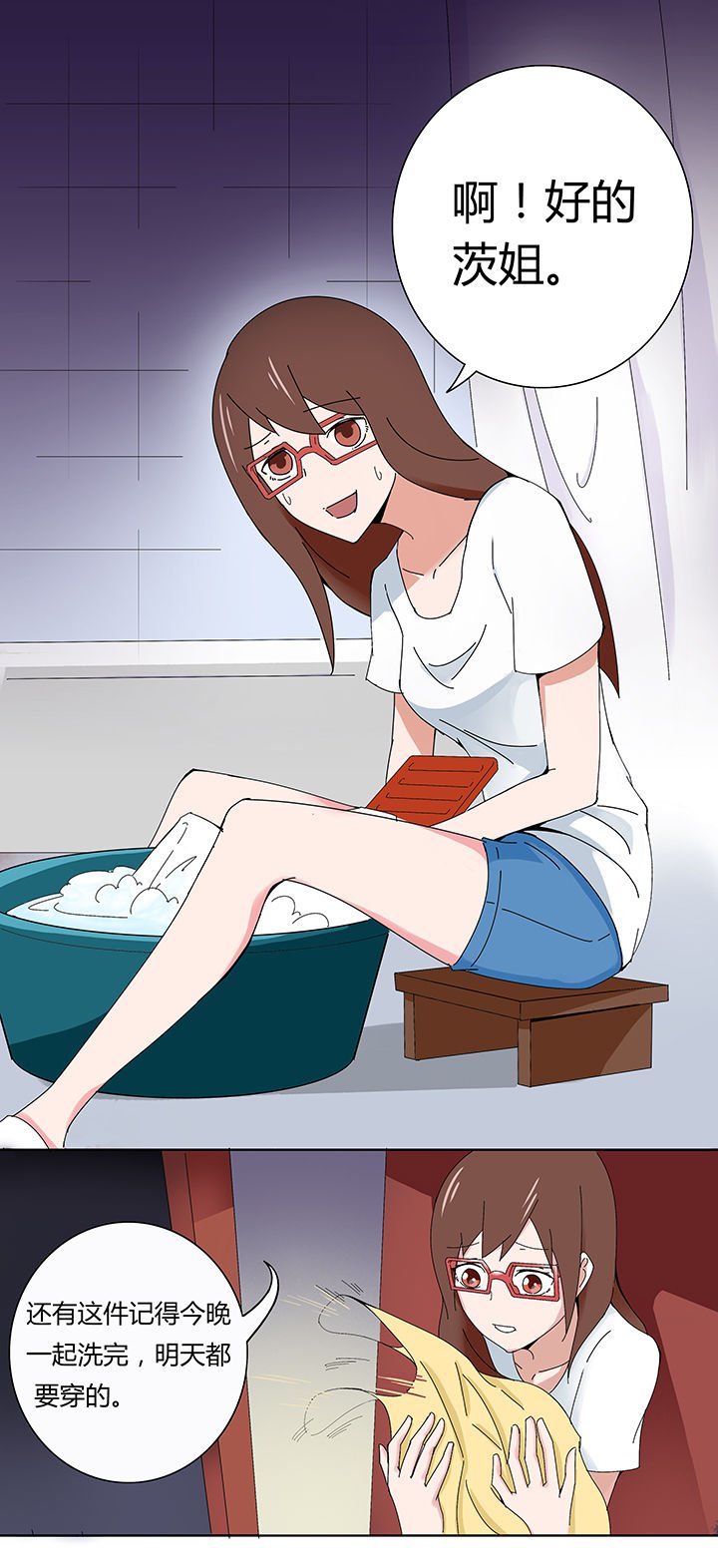 第2章：