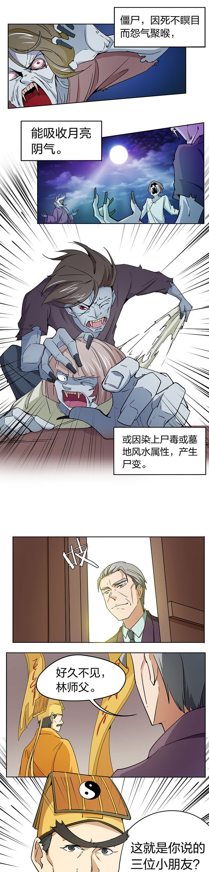 第201章：