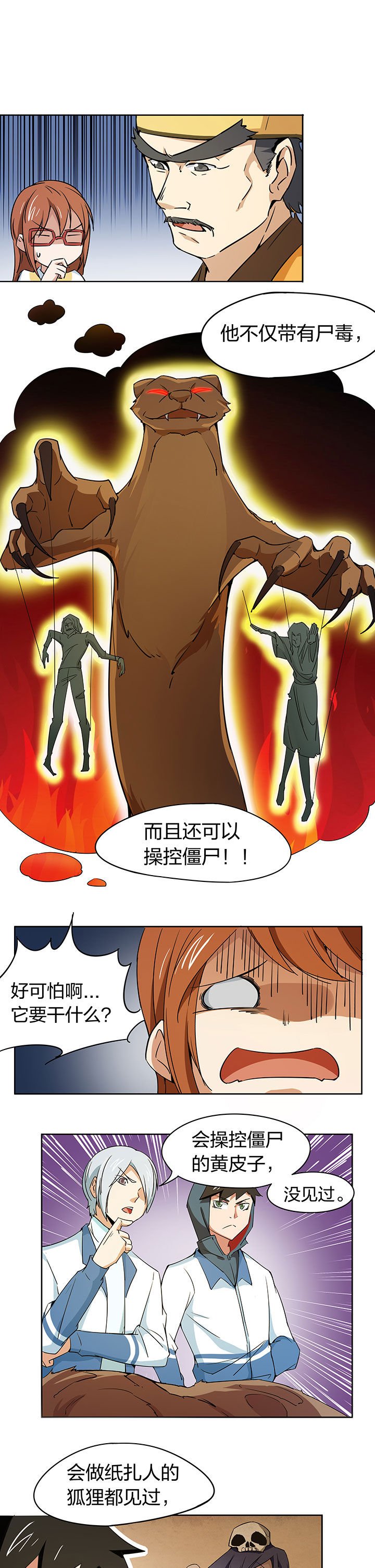 第201章：