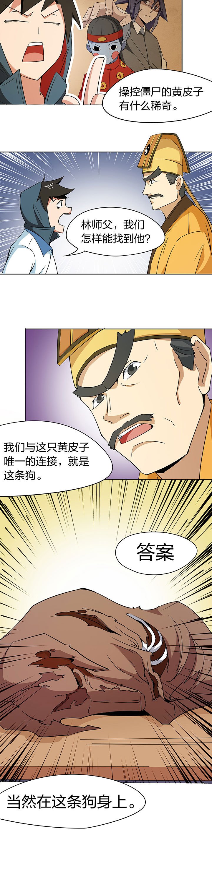 第201章：