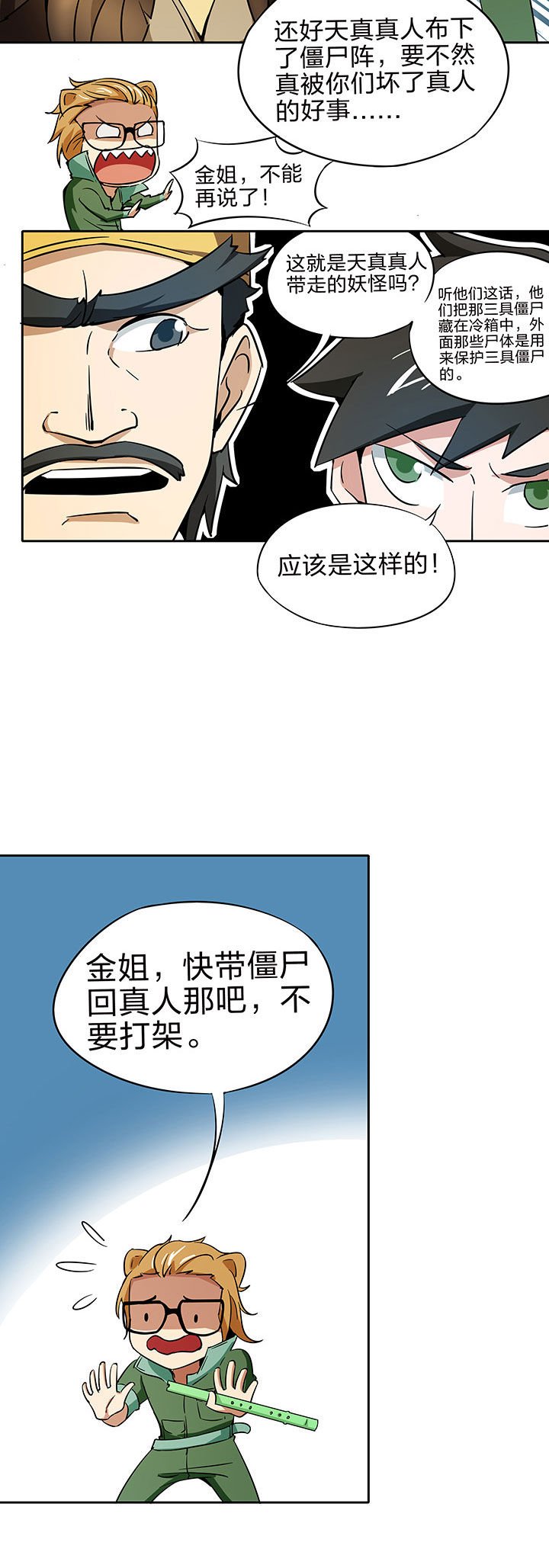 第213章：