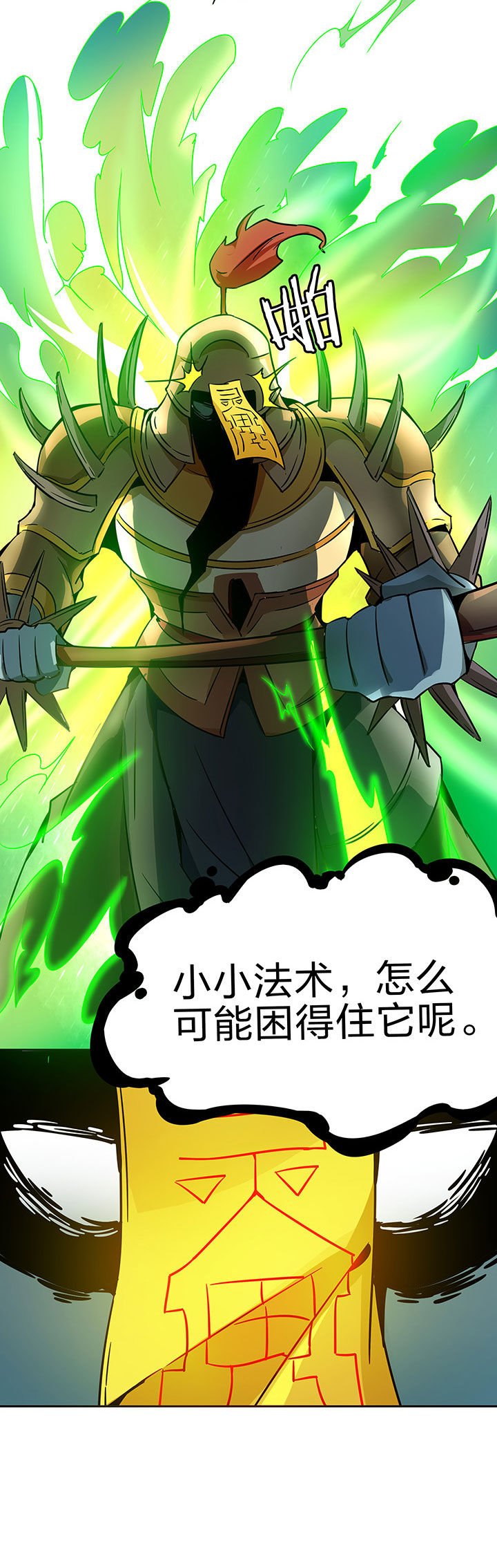 第229章：
