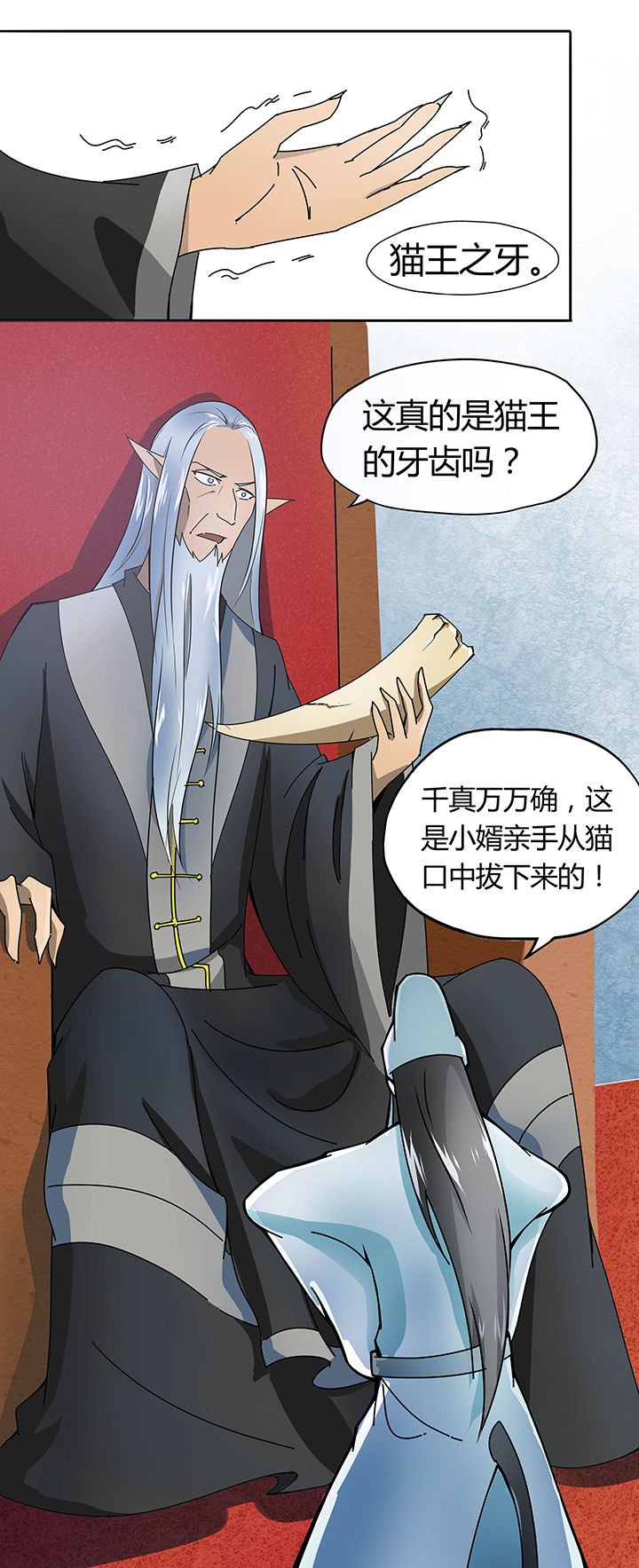 第23章：