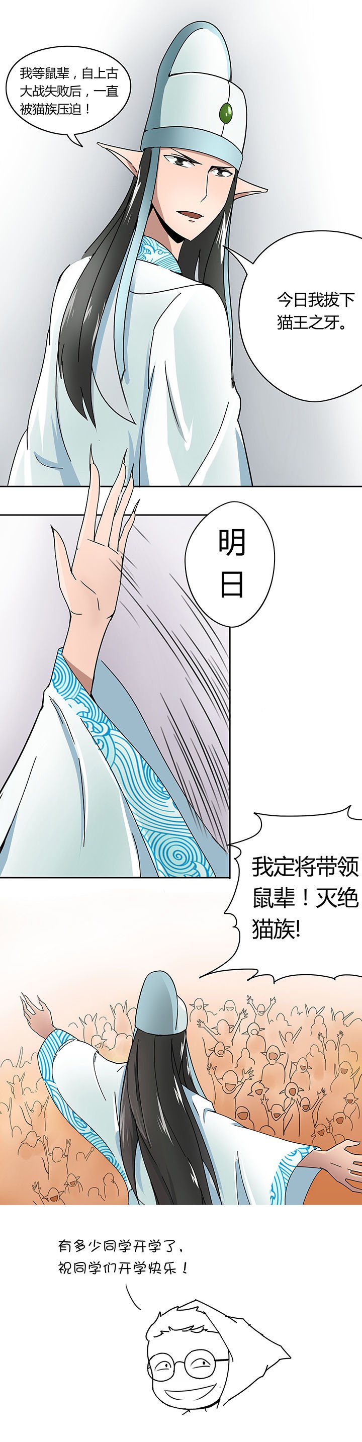 第23章：