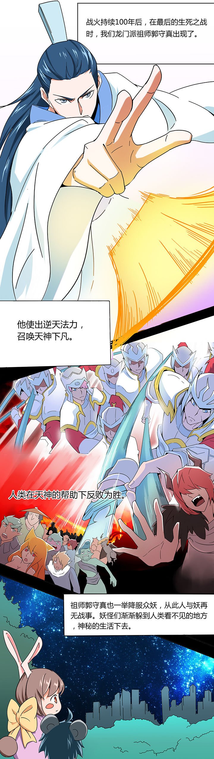 第24章：