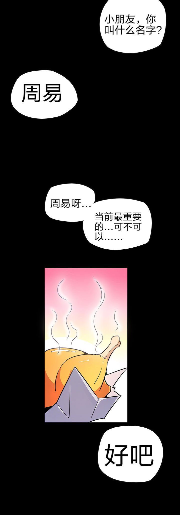 第243章：