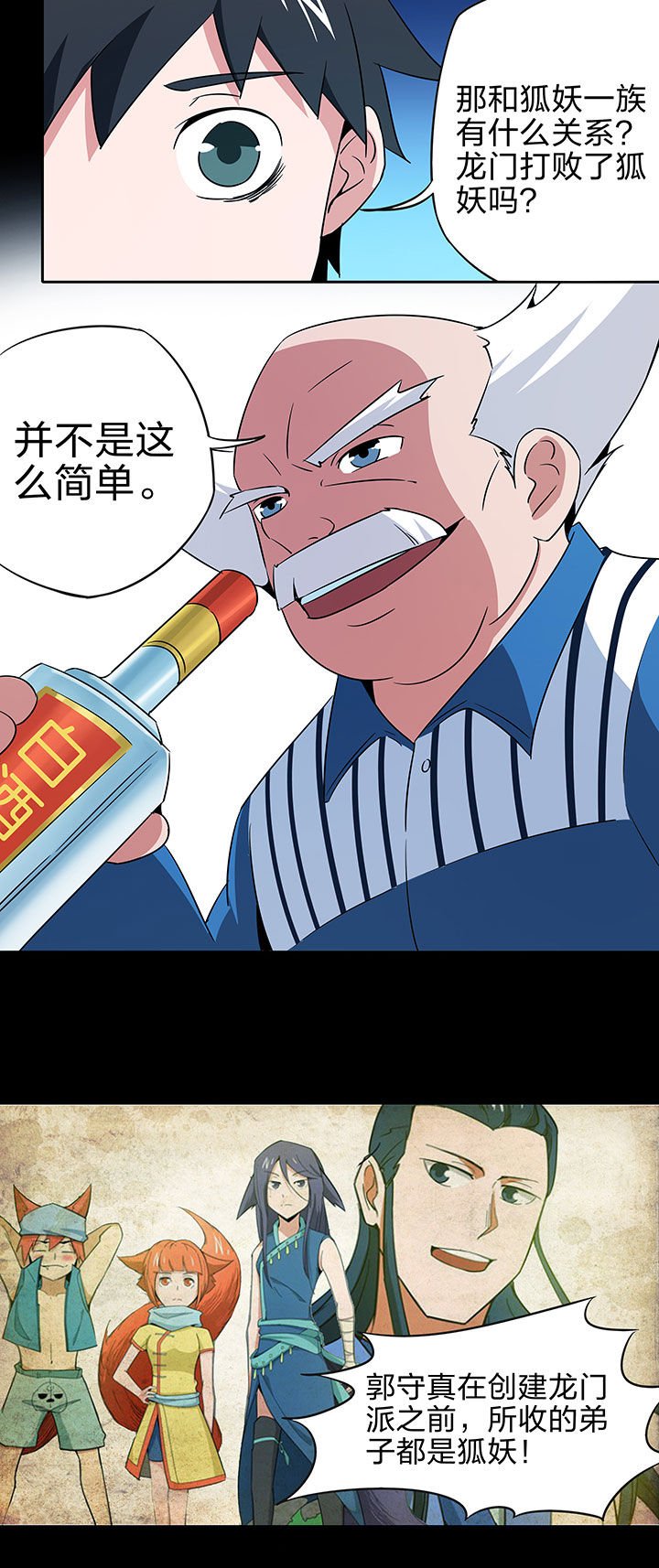 第243章：
