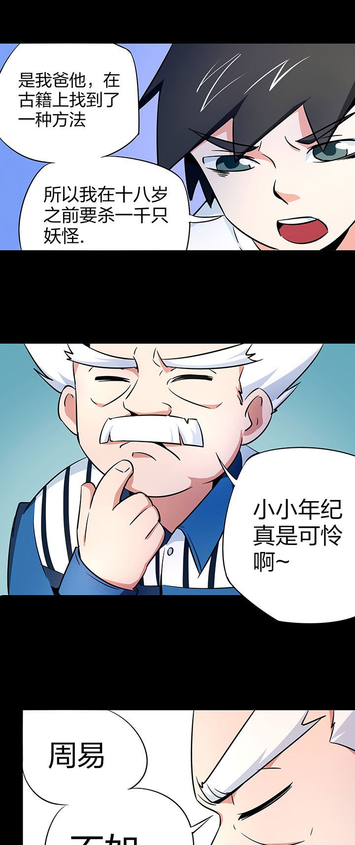 第244章：