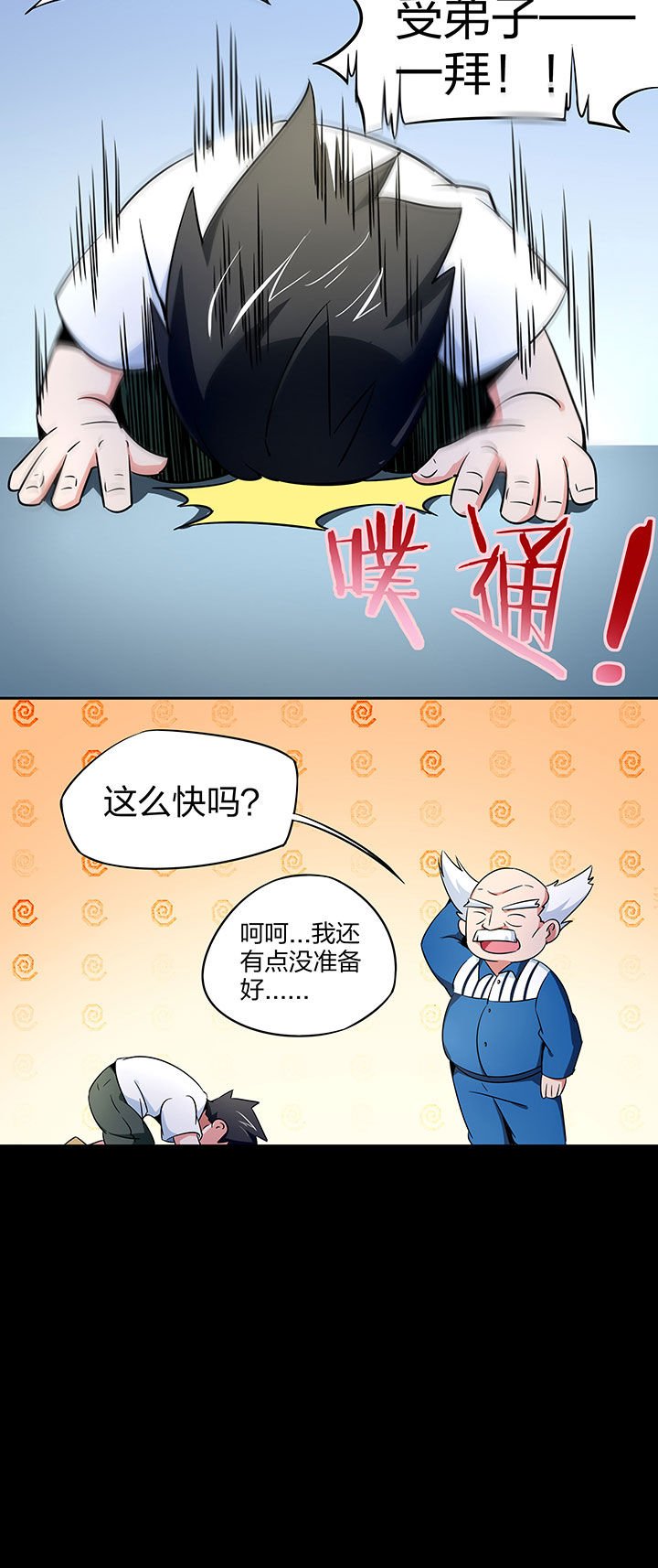 第244章：