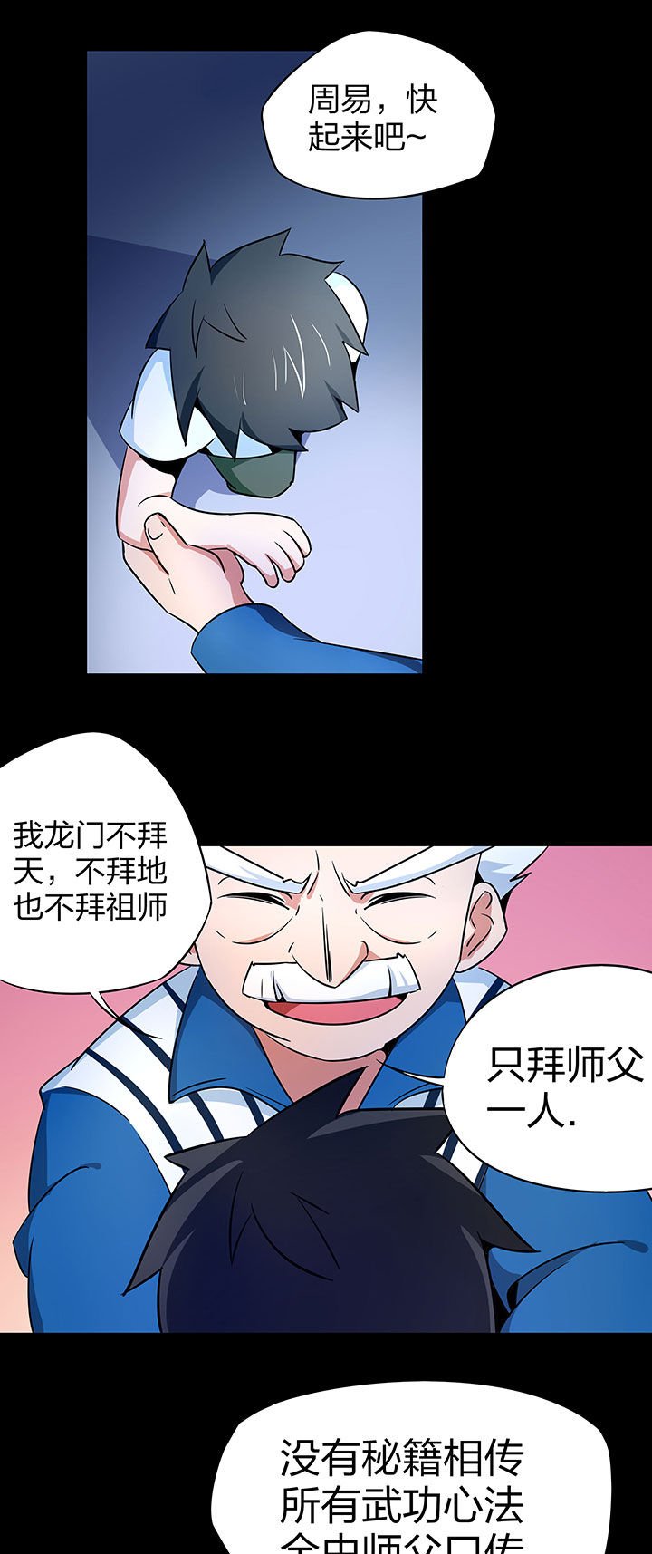 第244章：