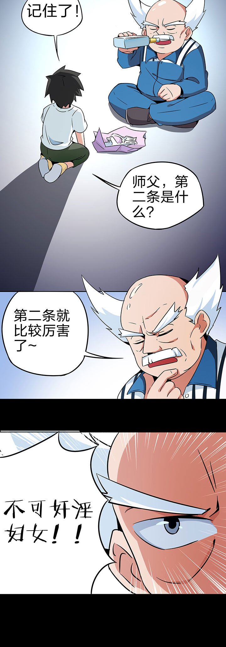 第245章：