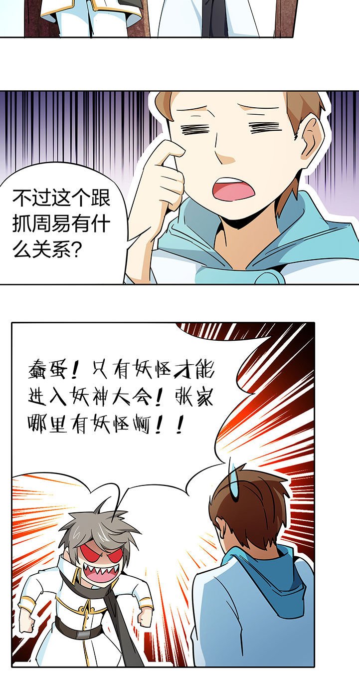第253章：