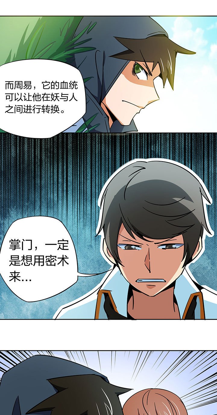 第253章：
