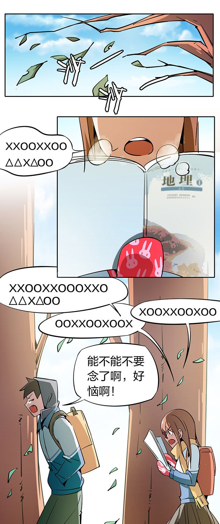 第254章：