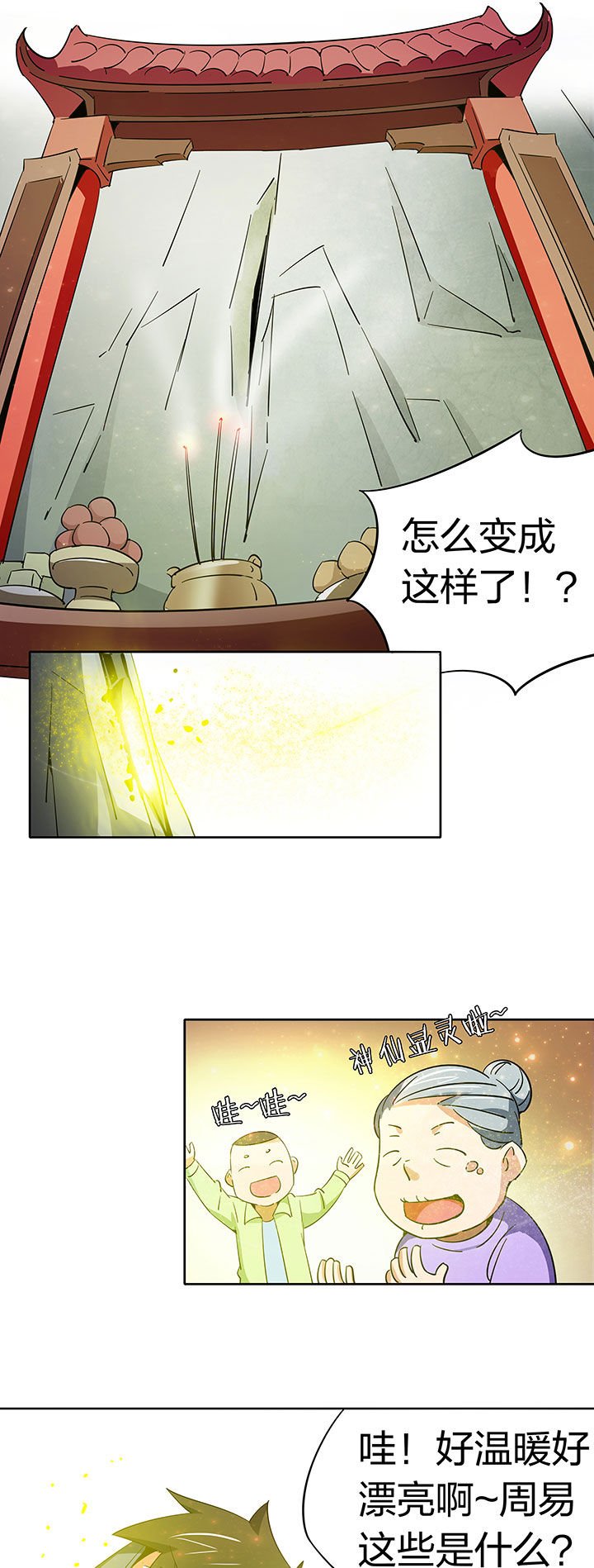 第256章：