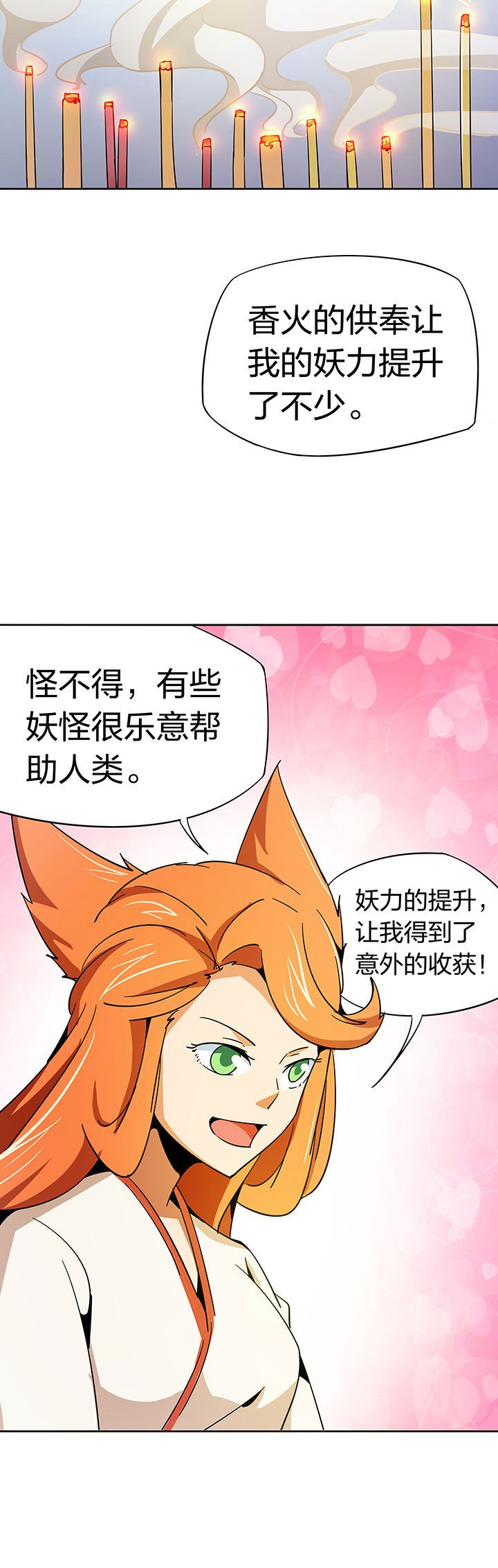 第257章：