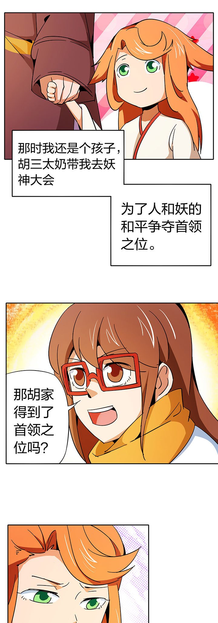 第257章：