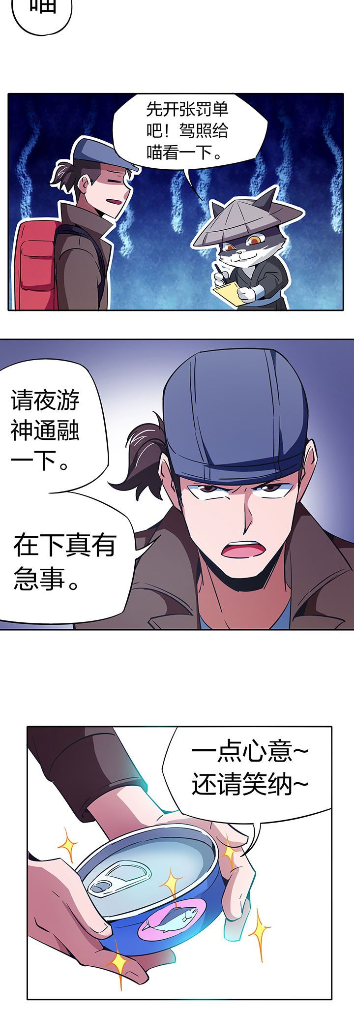 第259章：