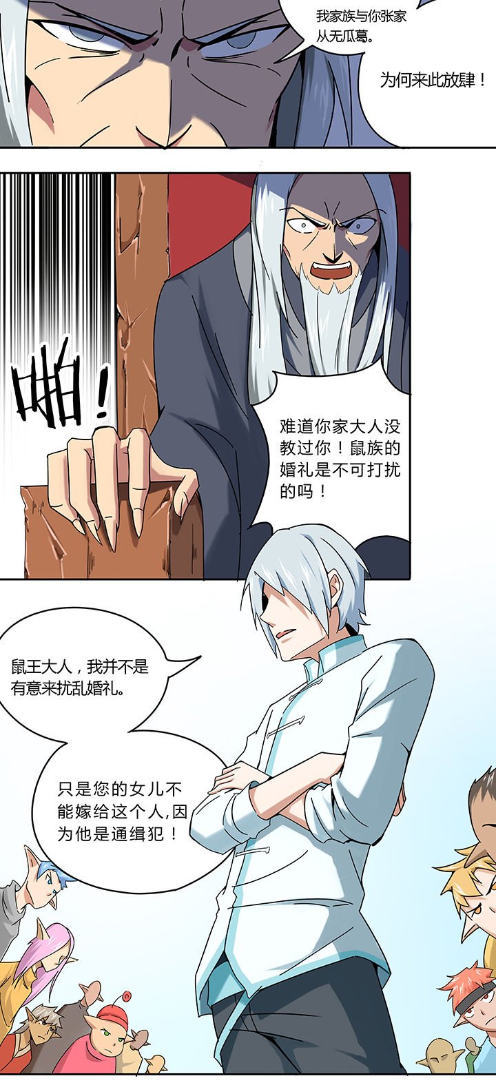 第26章：