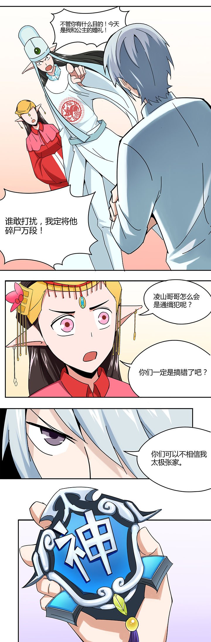 第26章：