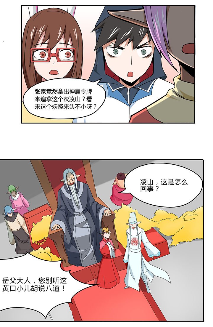 第26章：