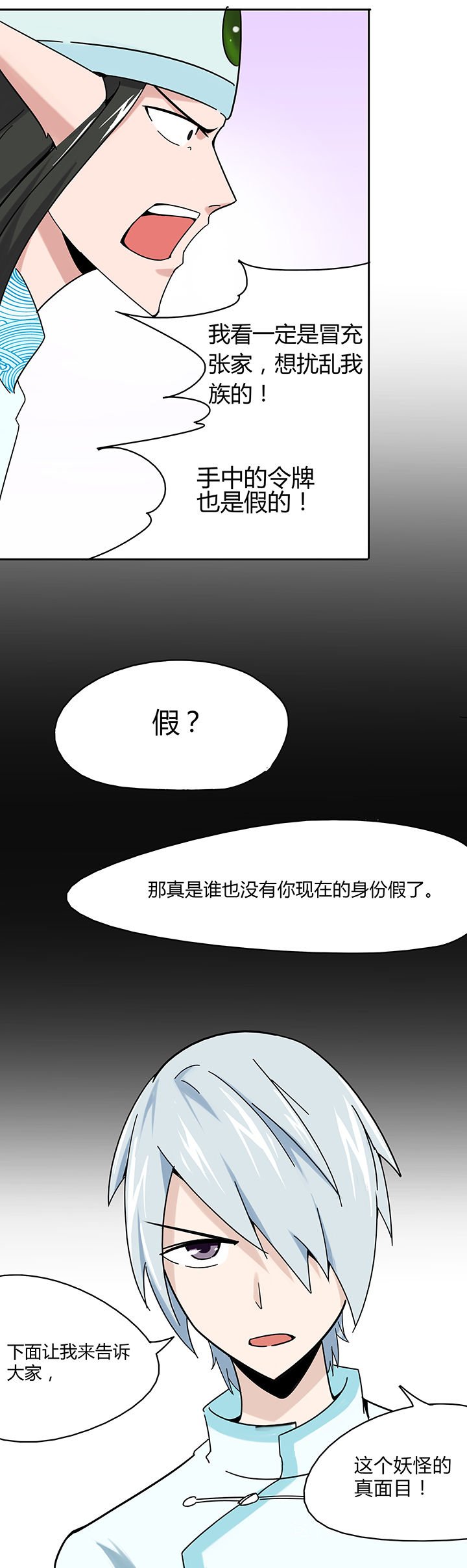 第26章：