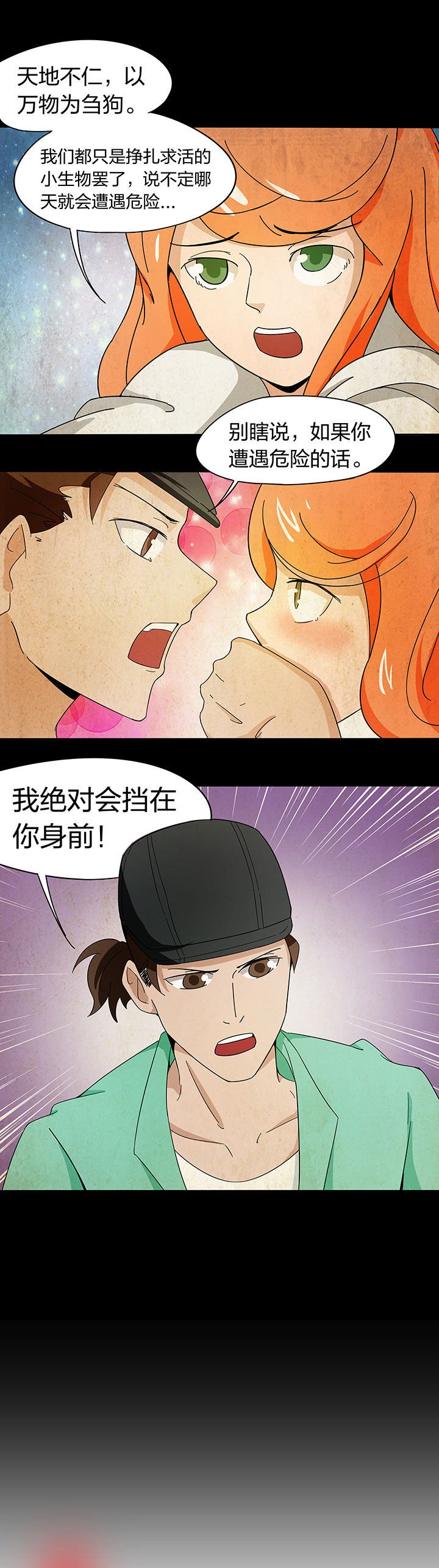 第261章：