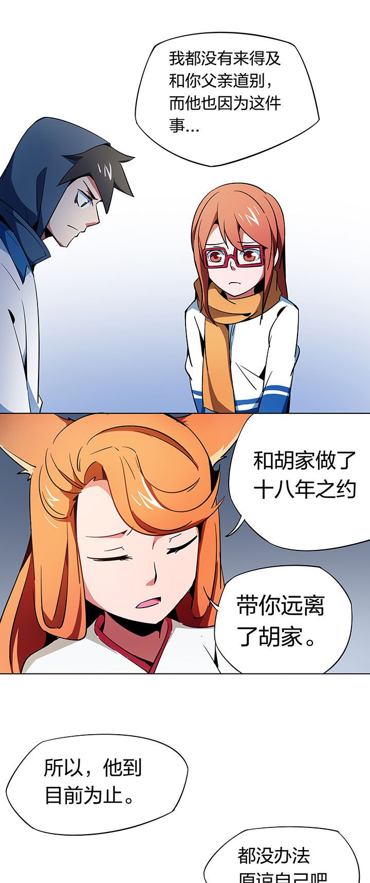 第261章：