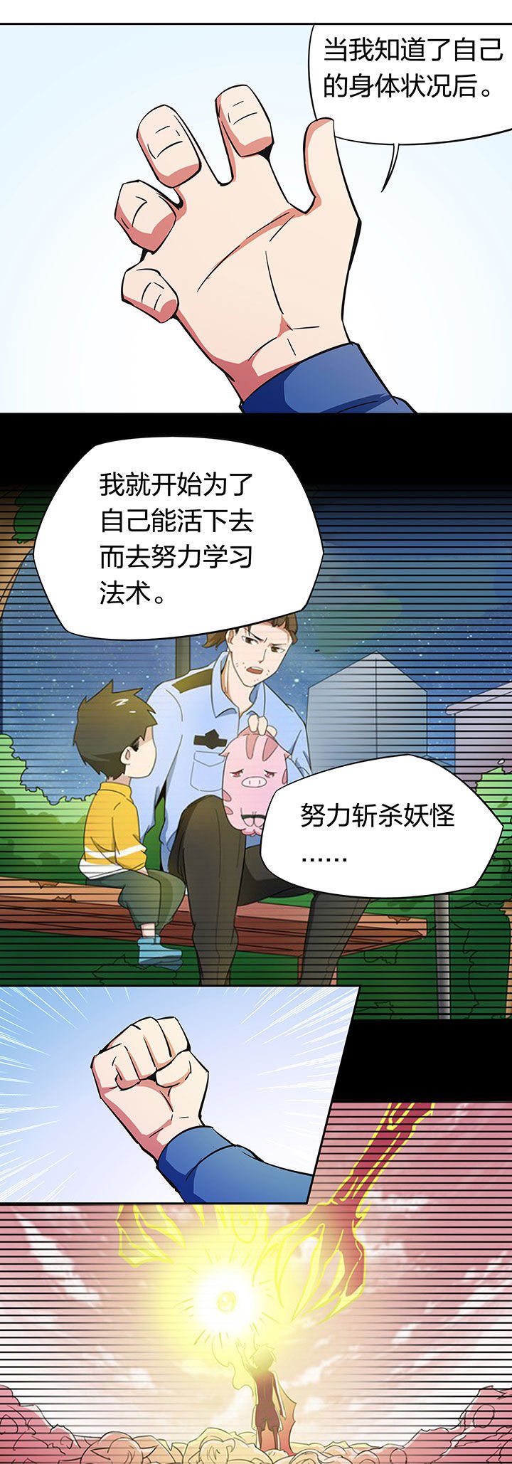 第262章：