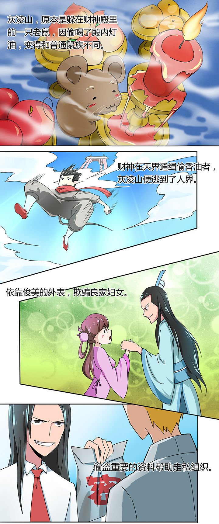 第27章：