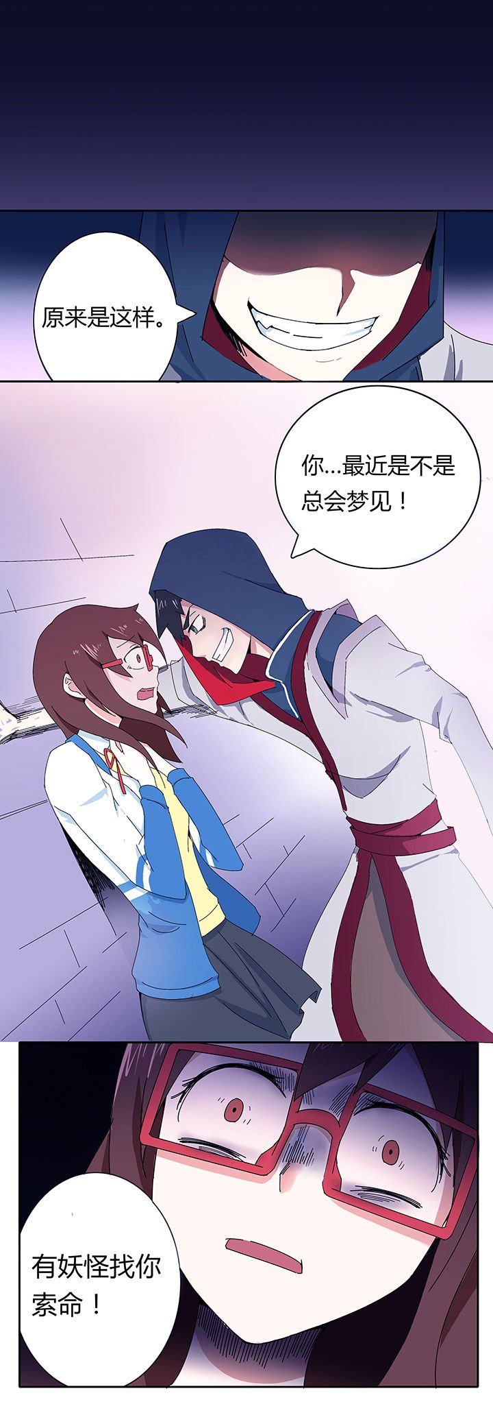 第3章：