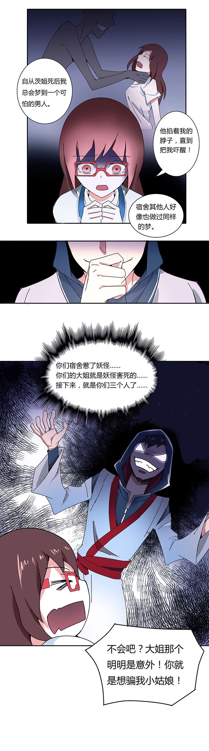 第3章：